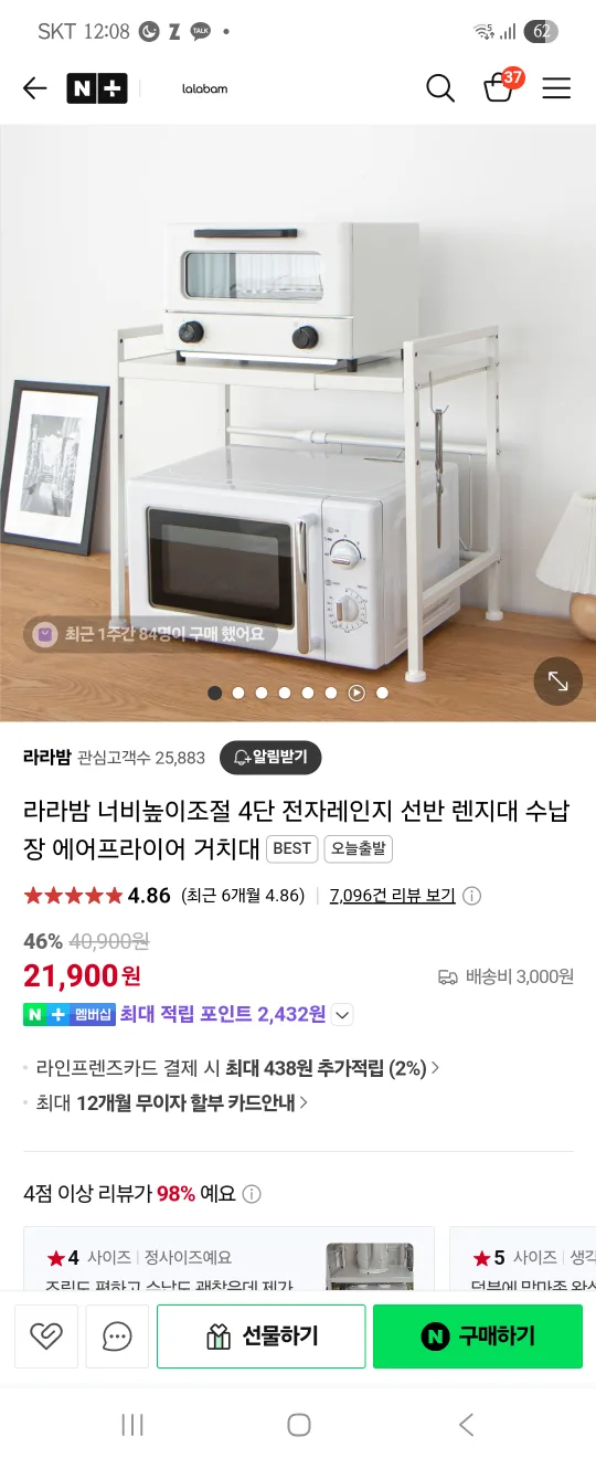 전자레인지 선반 렌지대 분유포트 선반 새상품급 중고