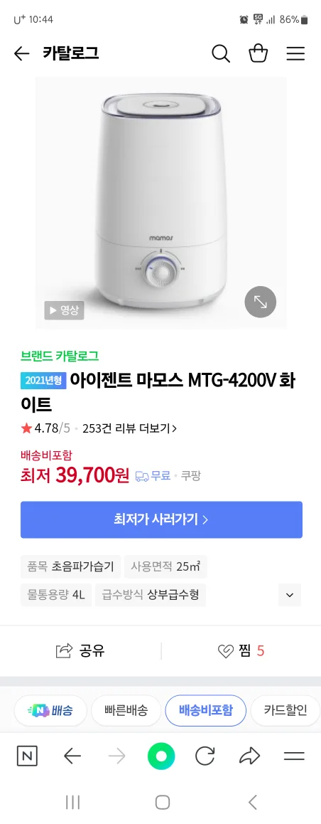 마모스 가습기 중고(세척 완료)