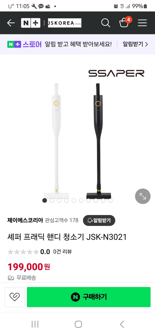 쎄퍼 프래틱 무선 청소기 새상품(블랙)