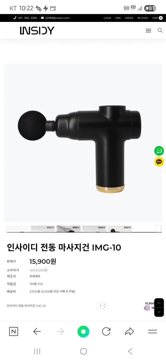 INSIDY 전동 마사지건 IMG-10