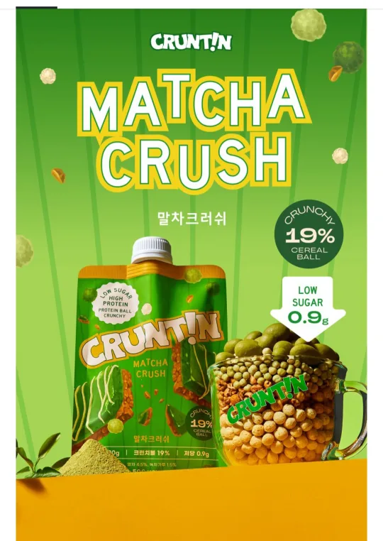 크런틴 단백질쉐이크 말차/초코 새상품 펀딩