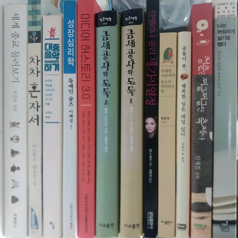 중고 서적 책 도서 (나눔 아님 소설 에세이 음악 종교 심리학 기타등등