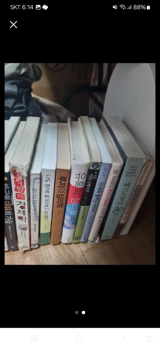 중고 서적 모음📚