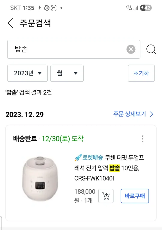 쿠첸 10인용 밥솥 팝니다