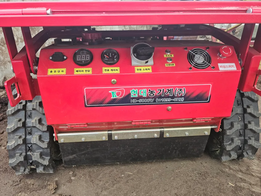궤도형 무선 제초기 현대농기계 HD-5000W 새 상품 중고가로 판매합니다.
