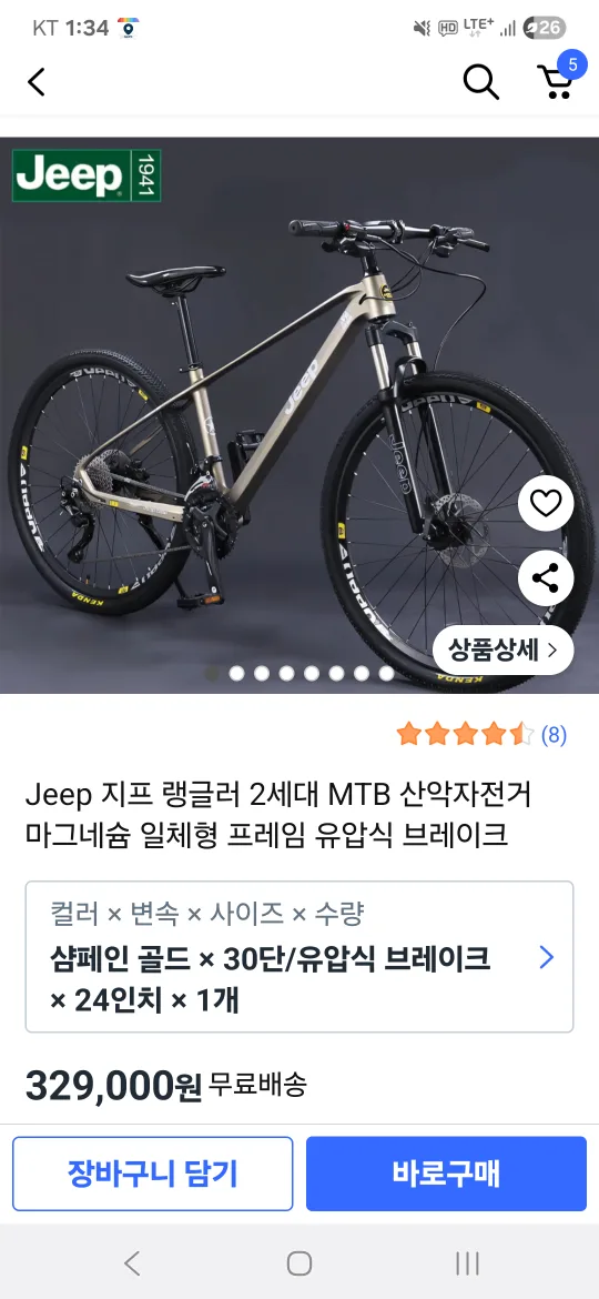 지프 랭글러 2세대 MTB 자전거