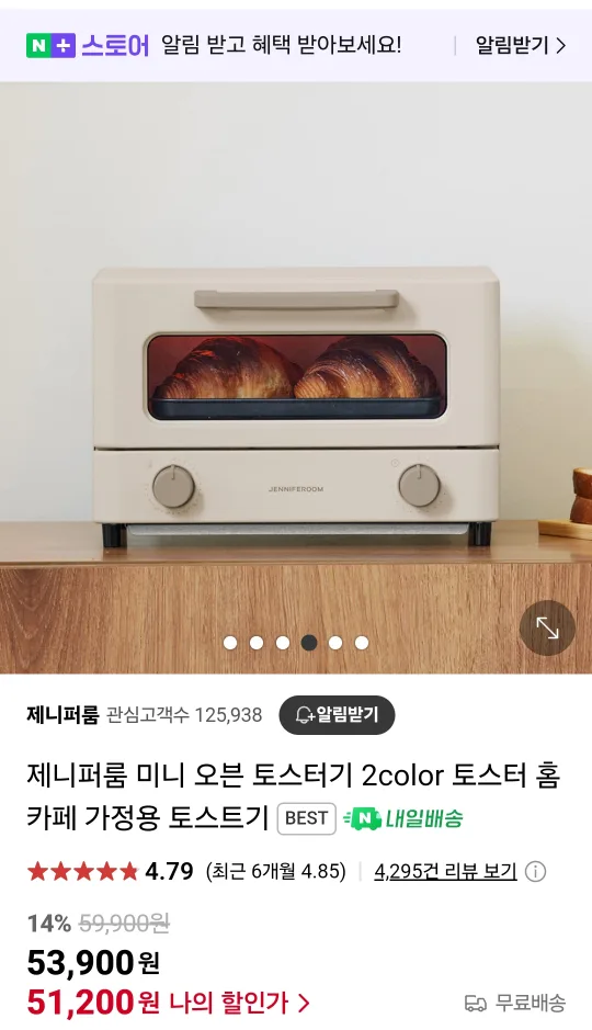 제니퍼룸 미니 오븐 토스터기