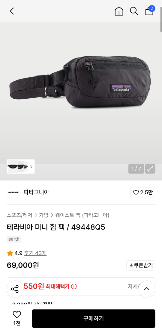 파타고니아 미니 힙색 & 나이키 가방 아크테릭스 슬링백
