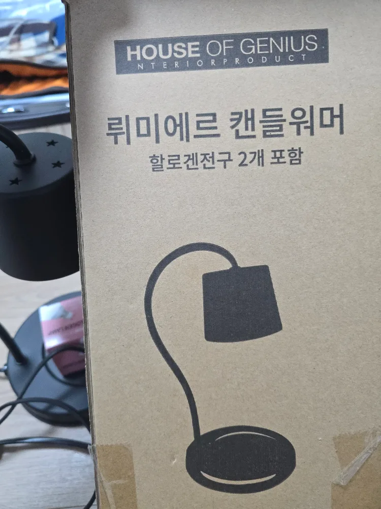 하우스오브지니어스 캔들워머 중고