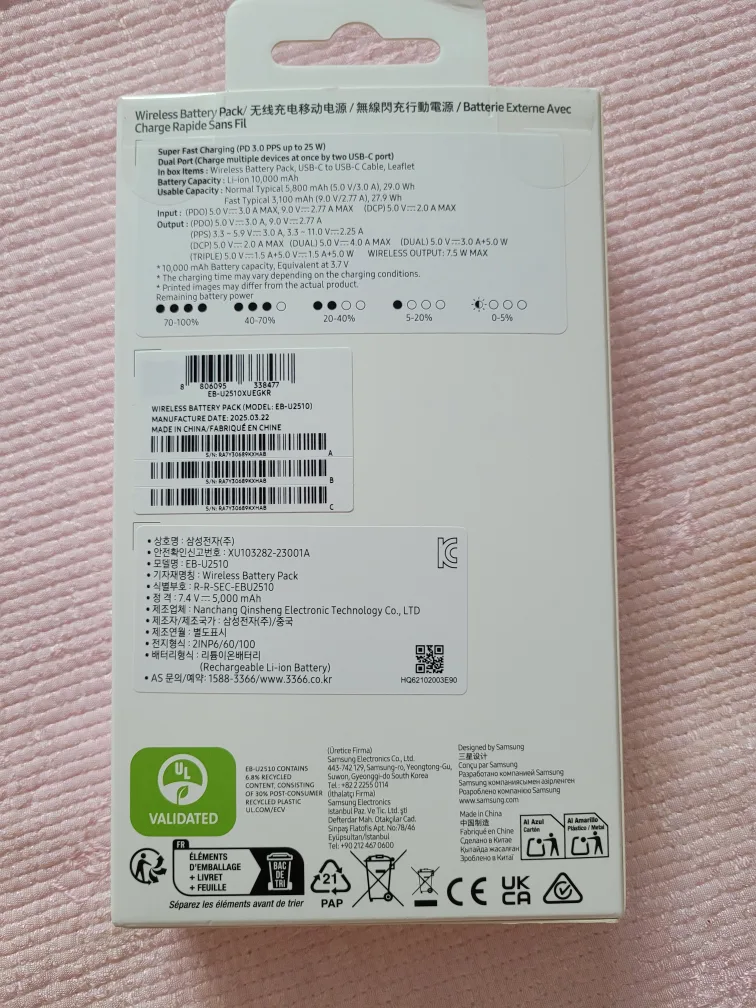 삼성 무선 배터리팩 EB-U2510 새상품