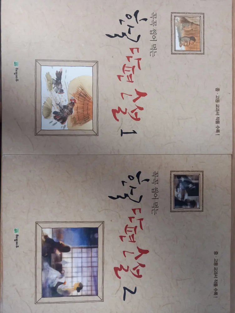 한국 단편소설 중고등 논술 연계 1,2권