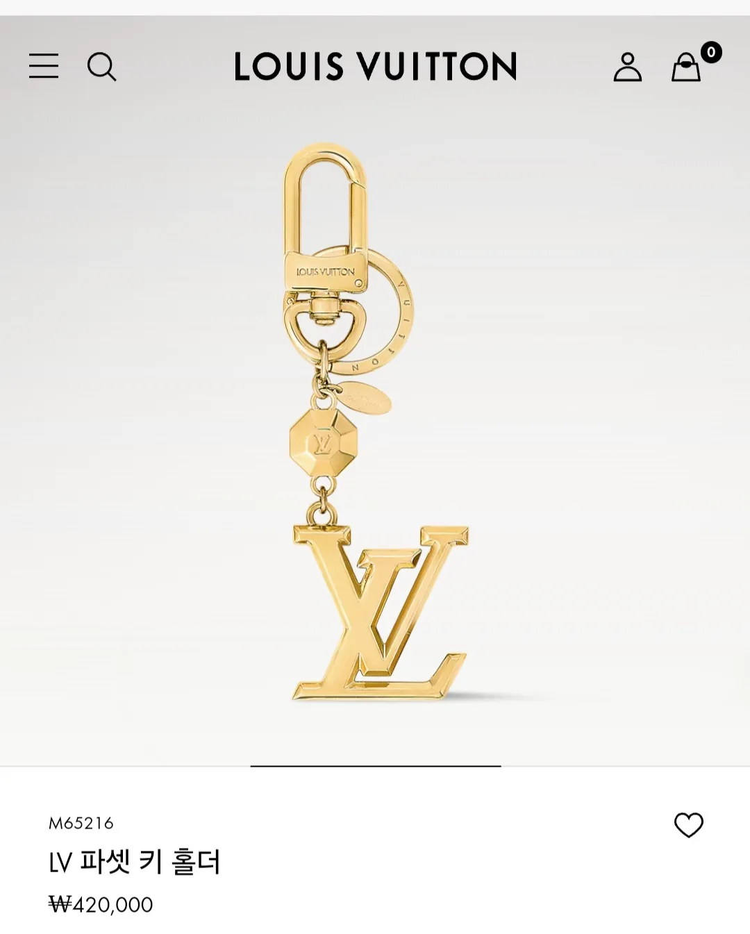 루이비통 중고 키링