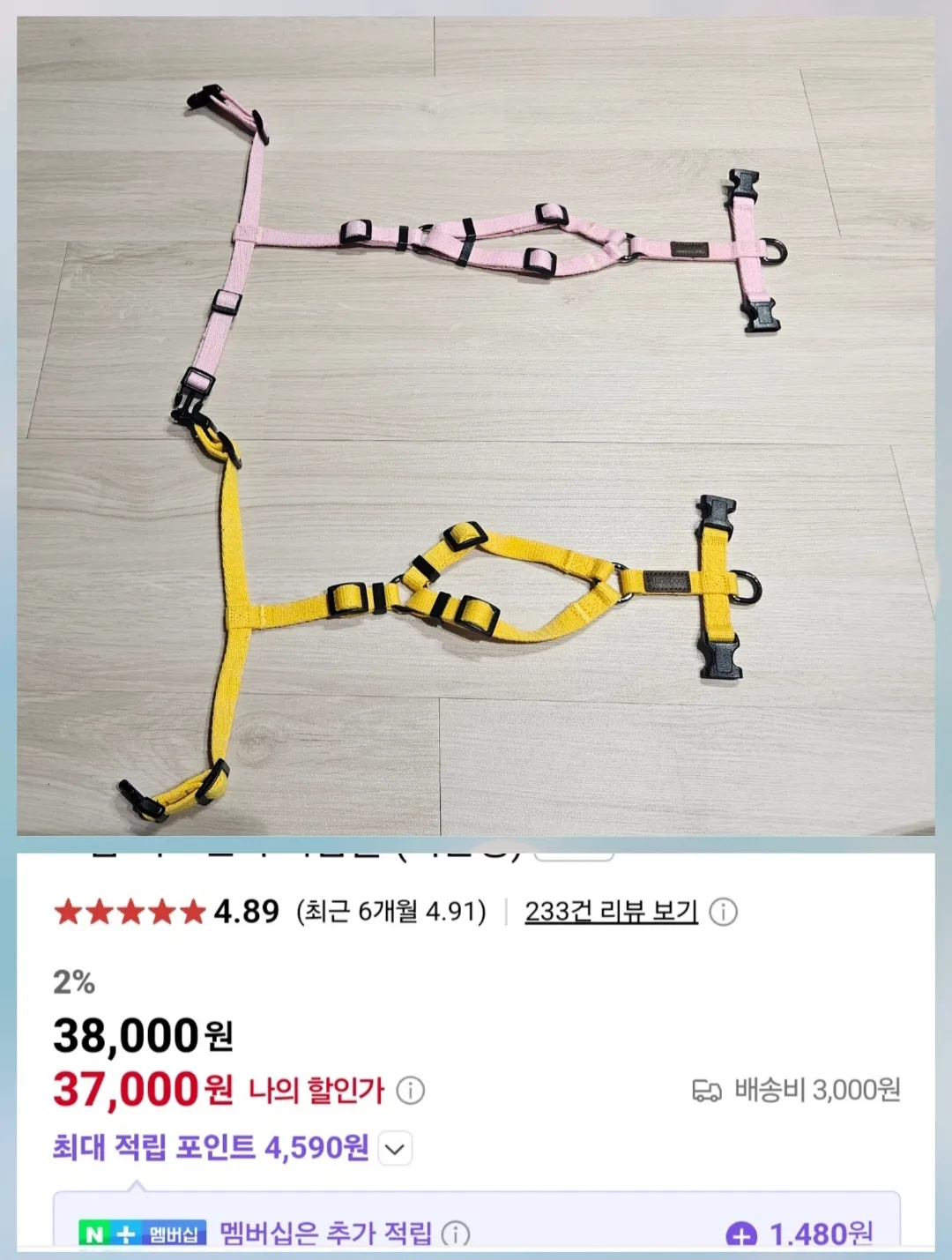 보듬 어드벤처 가슴줄 판매합니다(기본형)