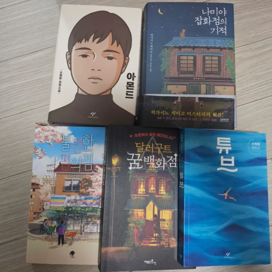 중고도서 팔아요