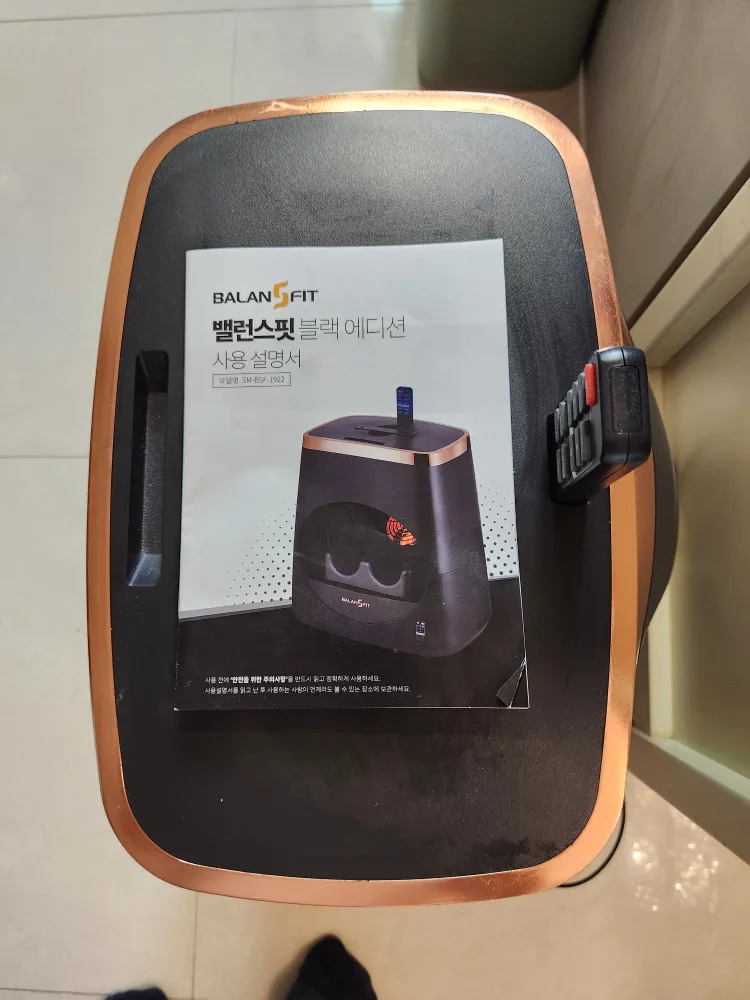 밸런스핏 블랙 에디션 중고판매합니다.