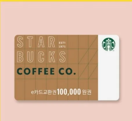 [삽니다]🎁 스타벅스 e카드 교환권 상품권, 실물카드 85% 가격에 구매합니다