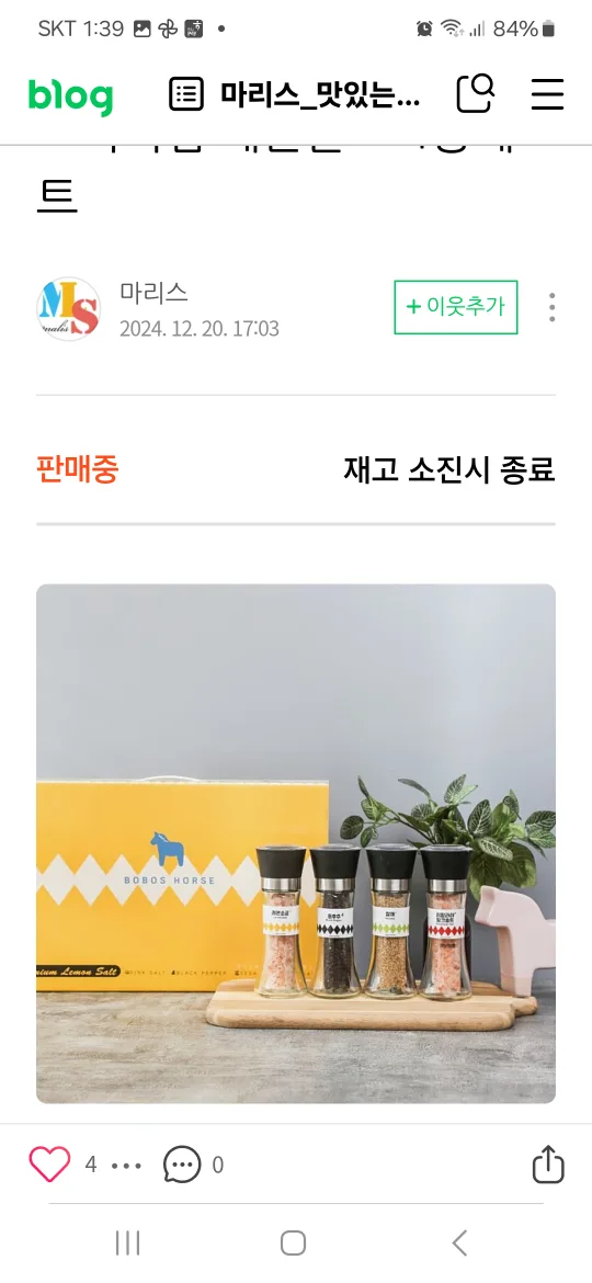 BOBOS 레몬 솔트 세트(소금,후추,참깨)