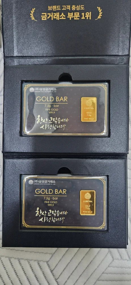 순금 골드바 (삼성금거래소)