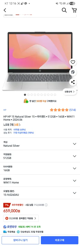 HP 15 Natural Silver 노트북 중고 팝니다