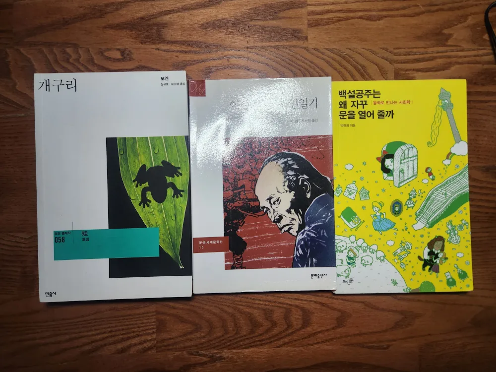 중고 도서 판매