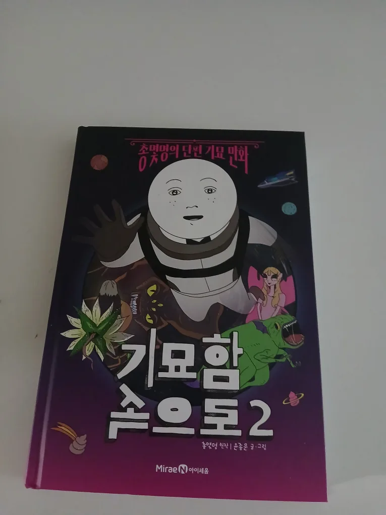 📚 역사책 & 만화책 팝니다 (중고, 포천 직거래)