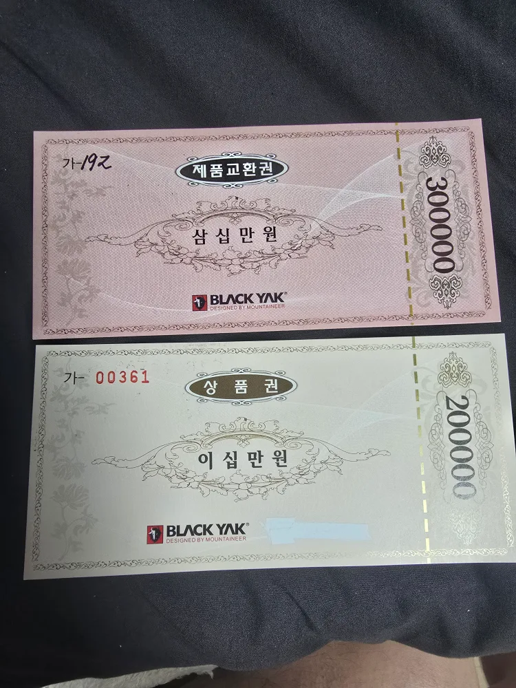 블랙야크 서귀포점 상품권 팝니다.