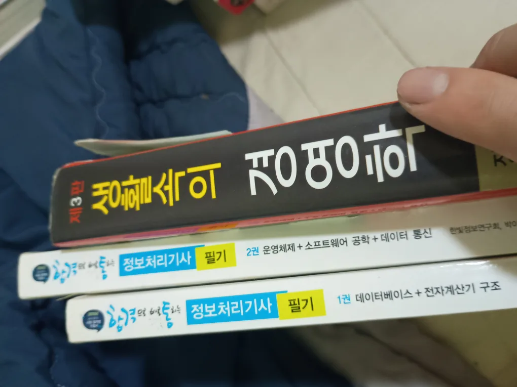 중고 도서 여러 권 판매 필요한것만 구매도 가능하세여 문의 주세요!