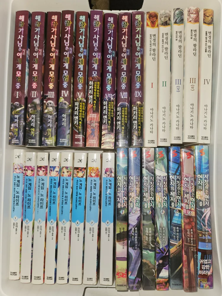 중고 라노벨 및 소설 급처합니다.