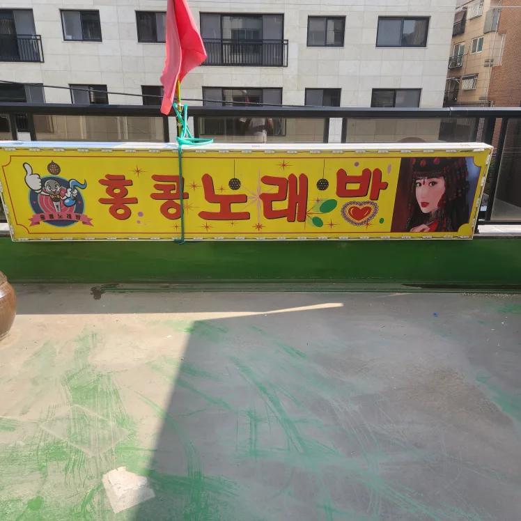 중고 간판 팝니다