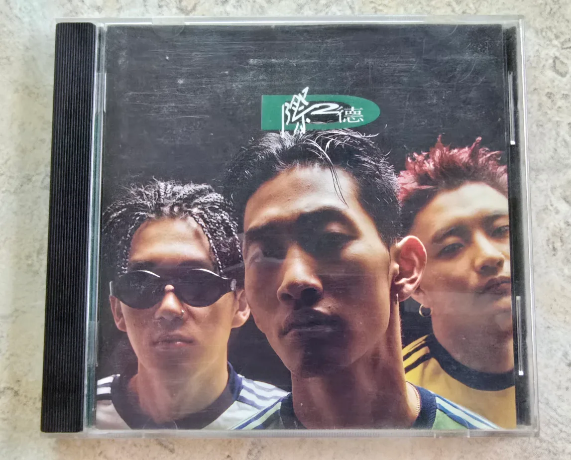 [중고]DJ DOC 3집 CD