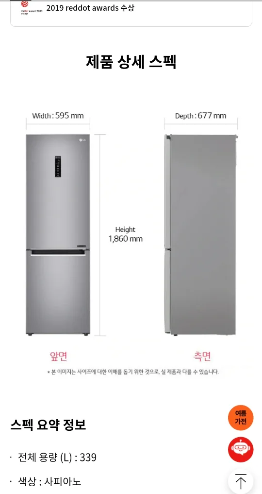 LG 339L 냉장고 모던엣지