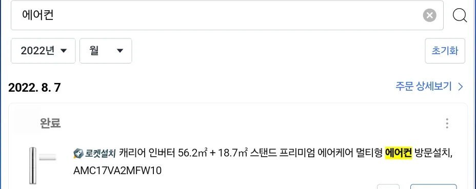 캐리어 2in1 에어컨
