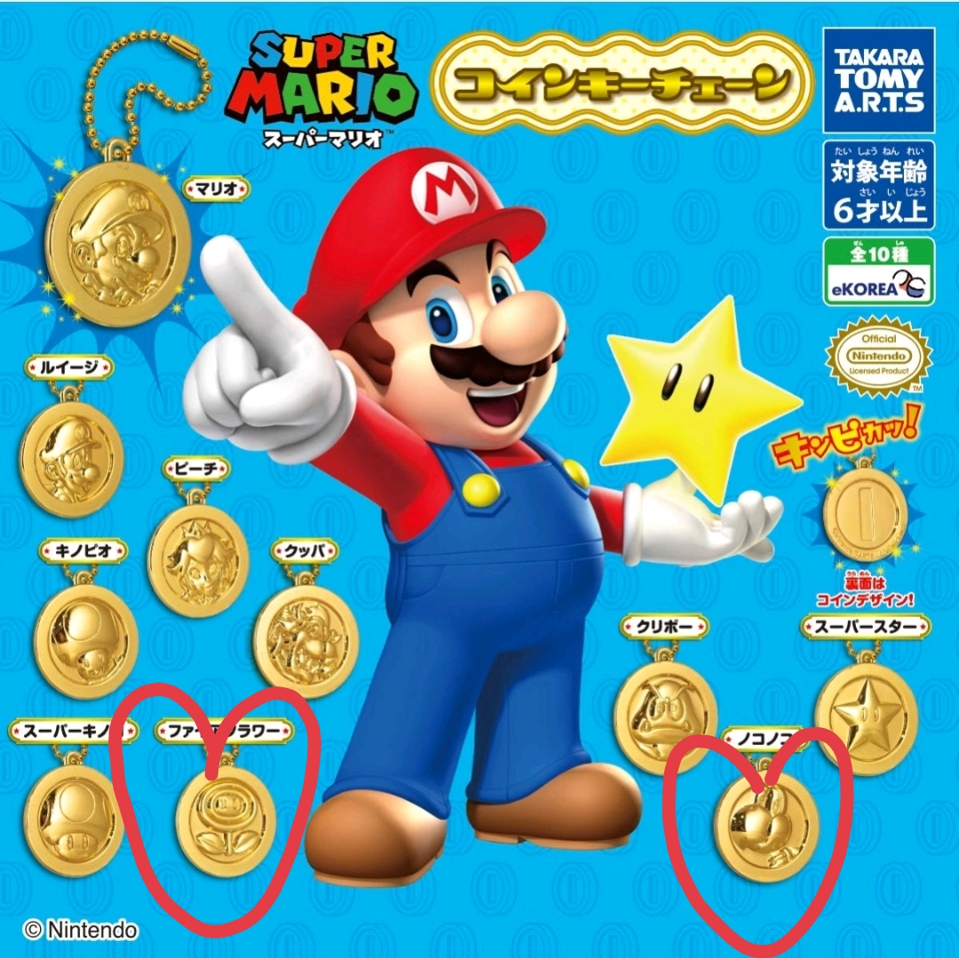 새상품] 닌텐도 T-ARTS 마리오 코인💰가챠 | 취미/게임/음반 | 당근 중고거래