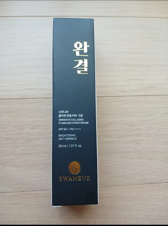 스와니브 콜라겐 커버 크림 (새상품)
