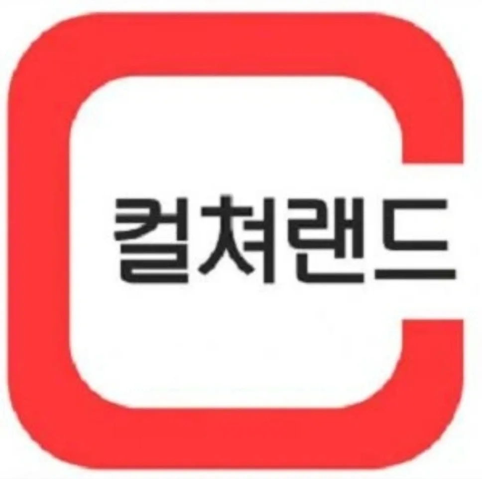 ●컬쳐랜드.문화상품권  , 도서문화상품권 모두 구매합니다●
