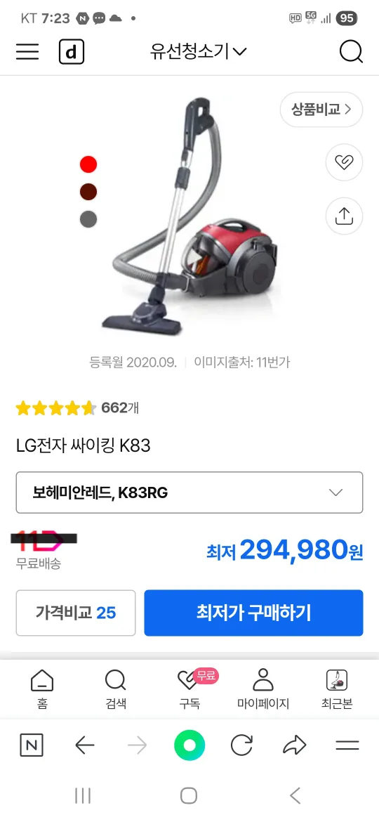 lg진공청소기 - K83RG(중고)