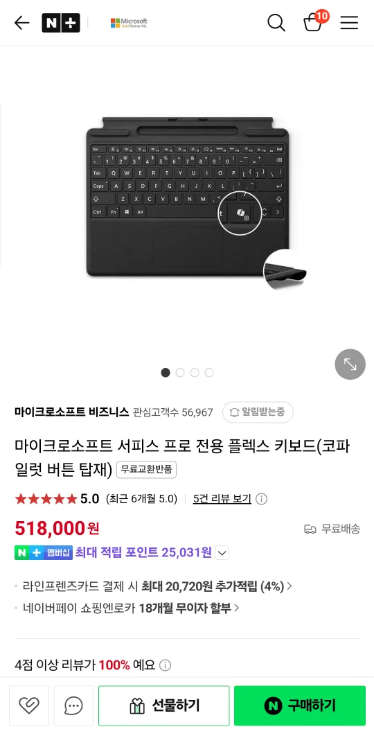 서피스 플렉스 키보드+슬림펜2 팝니다