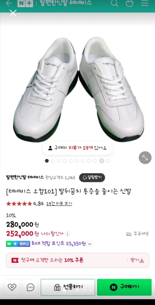 기능성 신발♡무릎.통증♡ 남성 신발♡운동화♡허리