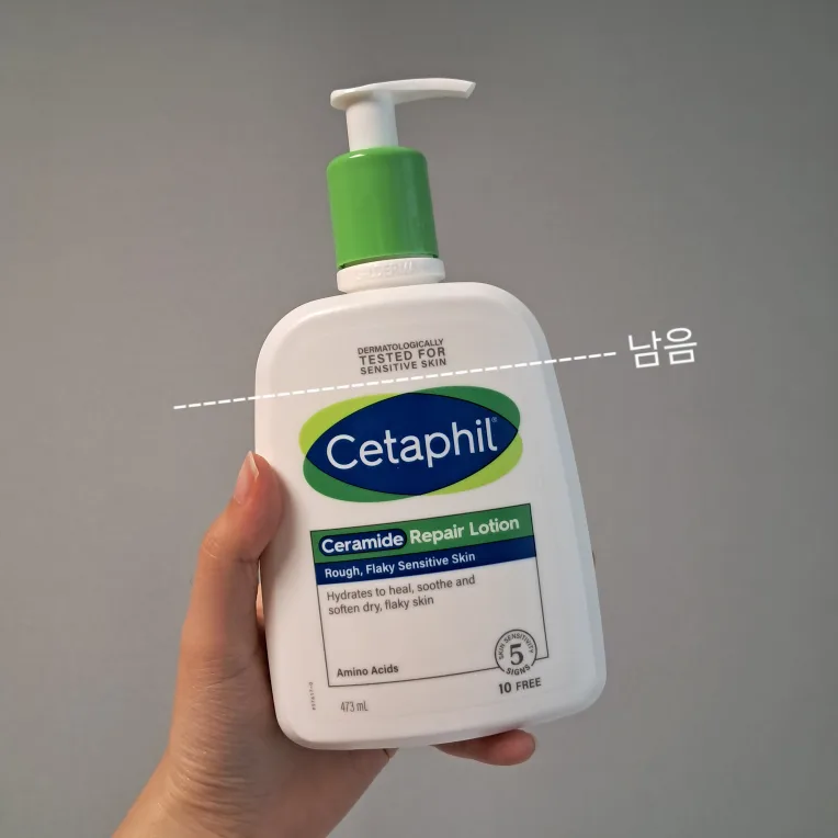 [중고] 세타필 세라마이드 리페어 로션 판매해요.