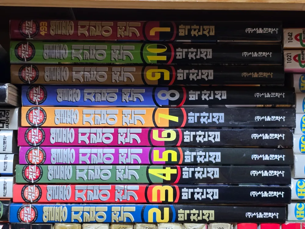 중고 만화책 전권2