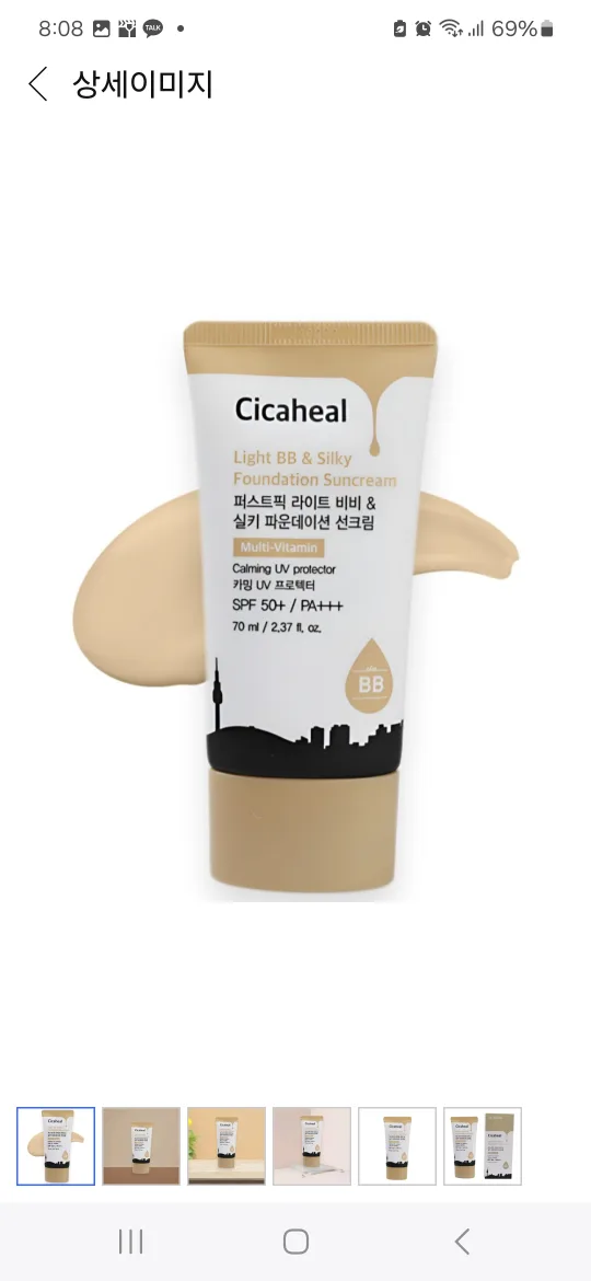 (새 상품) Cicaheal 톤업 선크림