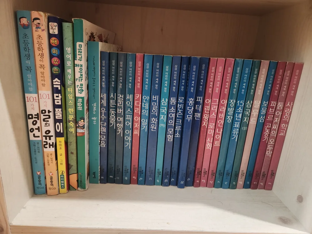 중고서책 팝니다