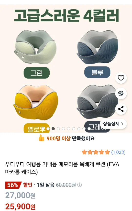 우디우디 메모리폼 목베개(그레이)-(1개있음)