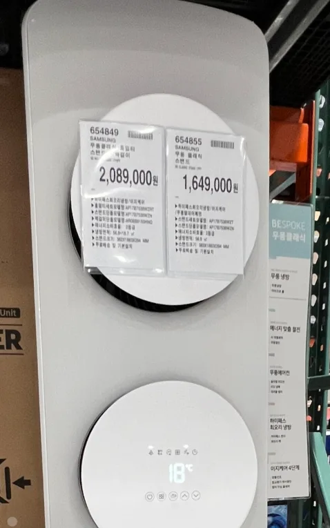 삼성 무풍에어컨 2in1 스탠드+벽걸이 24년5월제조