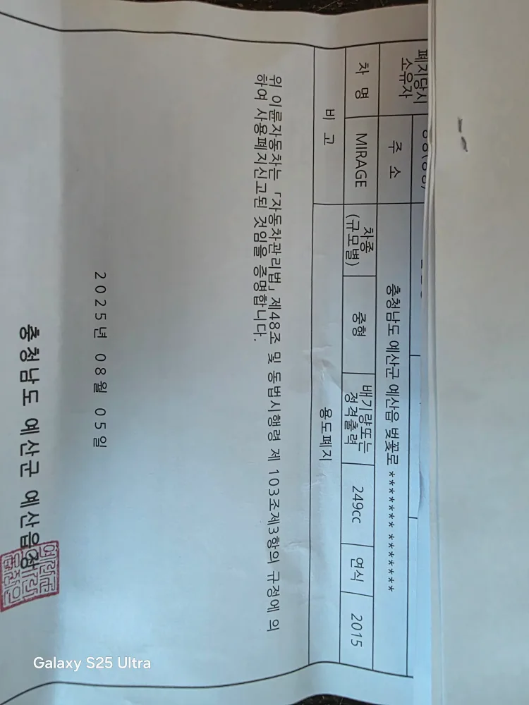 효성 미라쥬 250cc 중고오토바이 판매합니다