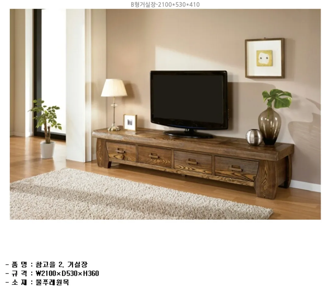 중고가구 미담가구 참고을 물푸레 원목 거실장