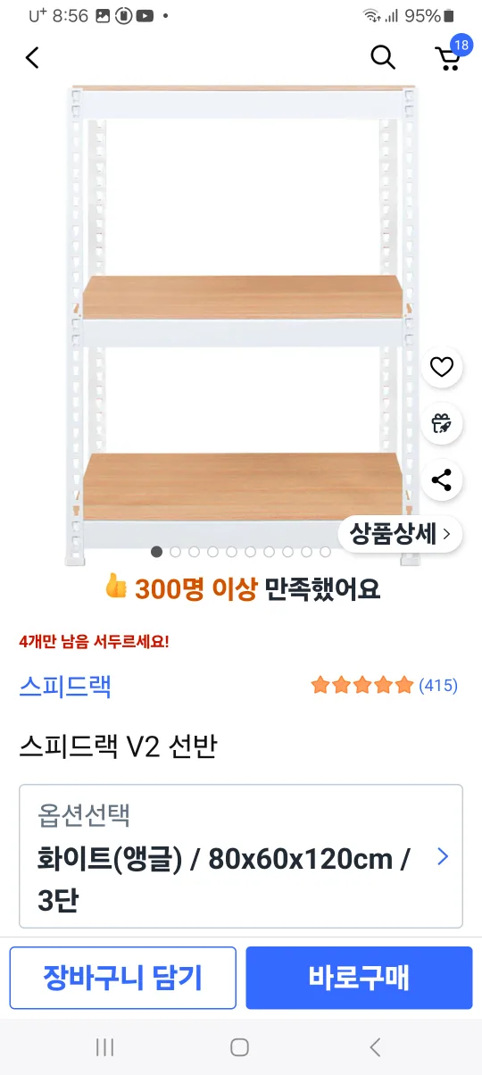 정리선반.중고.60.80.120.