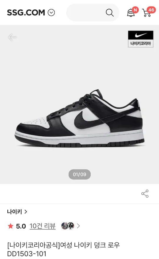 중고) 올해초 ssg 신세계몰에서 정품구입/여성 나이키 덩크 로우 235 (DD1503-101) 범고래/사용감ㅇ