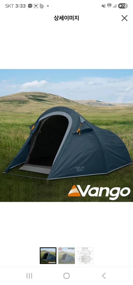 반고 소울 캠핑 텐트(중고-가격 조정)