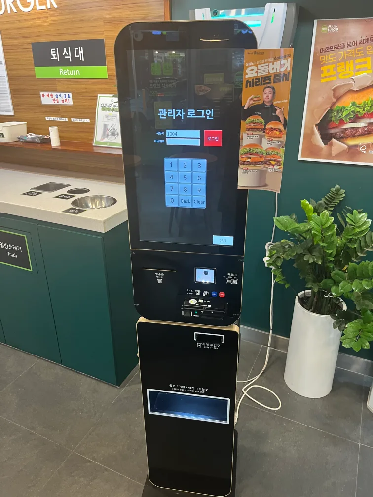 키오스크 중고판매